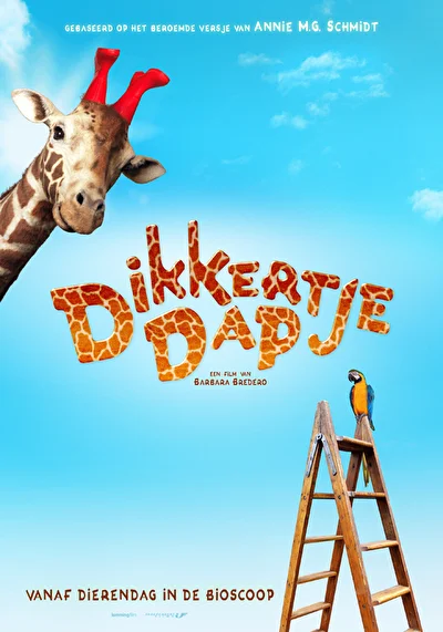 Жираф Раф (2017)