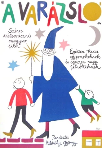 Волшебник (1969)
