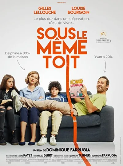 Под одной крышей (2017)