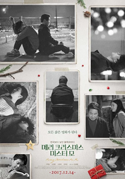 Счастливого Рождества, мистер Мо (2017)