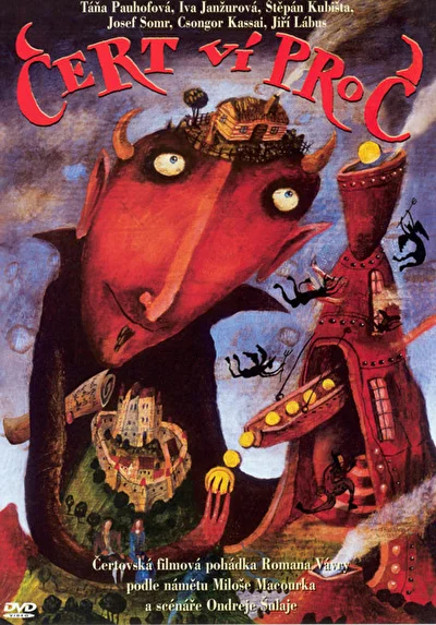 Как принц королевство спас (2003)
